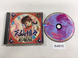 Tensen Nyannyan Gekyiuban PS1 Japan - FH4810