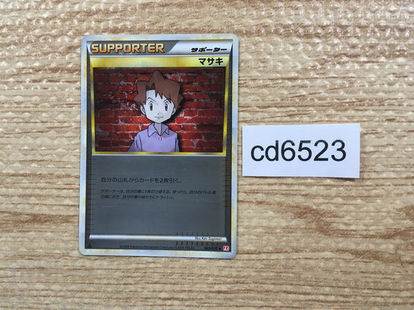 CD6523 Bill U L1HG 069/070 mirror Pokemon Card TCG Japan