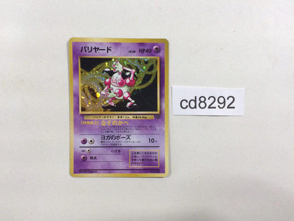CD8292 Mr. - OP2 122 Pokemon Card TCG Japan