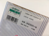 AAA1837 MAJOR Vol.44 Japanese Manga