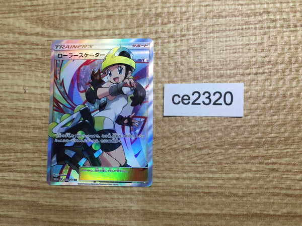 CE2320 Roller Skater SR SM11a 073/064 Pokemon Card TCG Japan
