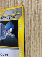CE4614 Falkner TM 01 - VS 103/141 Pokemon Card TCG Japan