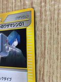 CE4614 Falkner TM 01 - VS 103/141 Pokemon Card TCG Japan