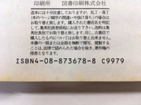 AAA1382 The Prince of Tennis Vol.26 Japanese Manga