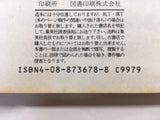 AAA1382 The Prince of Tennis Vol.26 Japanese Manga