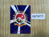CE1411 Cubone - OPE3g 104 Pokemon Card TCG Japan