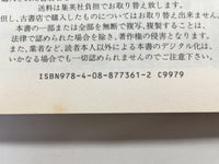 AAA1332 Kingdom Vol.8 Japanese Manga