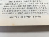 AAA1332 Kingdom Vol.8 Japanese Manga