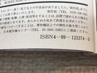 AAA1237 Case Closed Vol.4 Japanese Manga