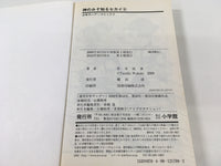 AAA1701 The World God Only Knows Vol.6 Japanese Manga