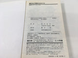 AAA1701 The World God Only Knows Vol.6 Japanese Manga