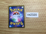 CE2320 Roller Skater SR SM11a 073/064 Pokemon Card TCG Japan