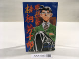 AAA1383 Meiryotei Gotose Juro Vol.3 Japanese Manga