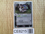 CE6215 Mightyena Rare Holo ADV1 048/055 Pokemon Card TCG Japan