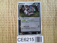 CE6215 Mightyena Rare Holo ADV1 048/055 Pokemon Card TCG Japan