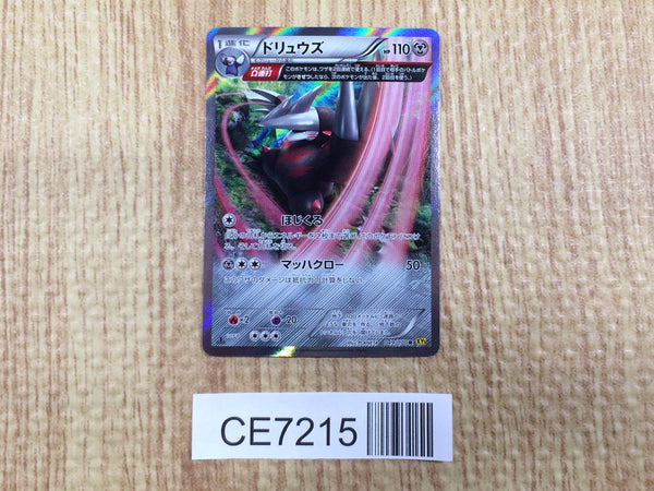 CE7215 EXcadrill R XY5GV 049/070 Pokemon Card TCG Japan
