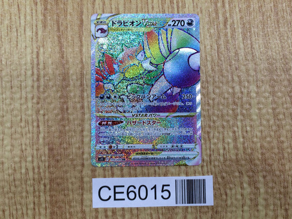 CE6015 Drapion VSTAR HR s11 119/100 Pokemon Card TCG Japan