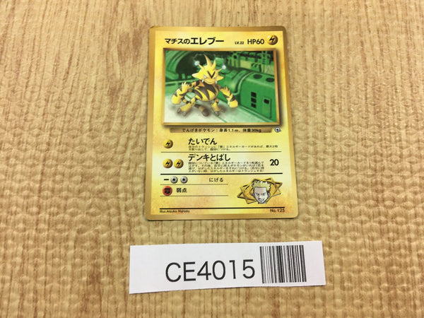 CE4015 Lt. Surge's Electabuzz PROMO korokoro 125 Pokemon Card TCG Japan