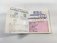 DK7022 Ai Senshi Nicol BOXED Famicom Disk Japan