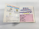 DK7022 Ai Senshi Nicol BOXED Famicom Disk Japan