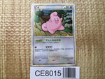 CE8015 Cleffa Rare Holo L1HG 049/070 Pokemon Card TCG Japan