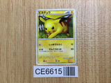 CE6615 Pikachu C L1SS 032/070 Pokemon Card TCG Japan