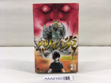 Flame of Recca Vol.21 Japanese Manga - AAA2163