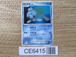 CE6415 Phione - PROMO 085/DP-P Pokemon Card TCG Japan