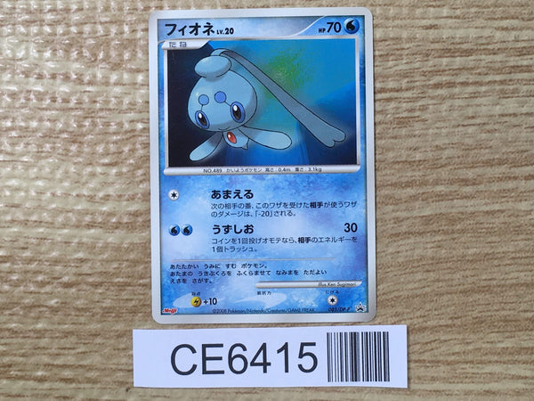 CE6415 Phione - PROMO 085/DP-P Pokemon Card TCG Japan
