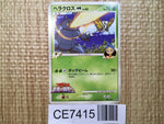 CE7415 Heracross - MRP09 002/022 Pokemon Card TCG Japan