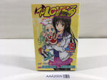 AAA2005 To LOVE-Ru Vol.15 Japanese Manga