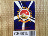 CE6815 Hitmontop - OP1 237 Pokemon Card TCG Japan