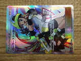 CE2320 Roller Skater SR SM11a 073/064 Pokemon Card TCG Japan