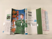 AAA1543 Meiryo Emperor Gotou Seijuurou Vol.7 Japanese Manga