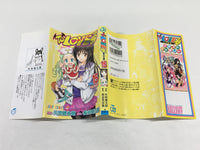AAA2005 To LOVE-Ru Vol.15 Japanese Manga
