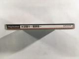 Tensen Nyannyan Gekyiuban PS1 Japan - FH4810