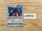 CD6859 Garchomp - DP4 Garchomp Pokemon Card TCG Japan
