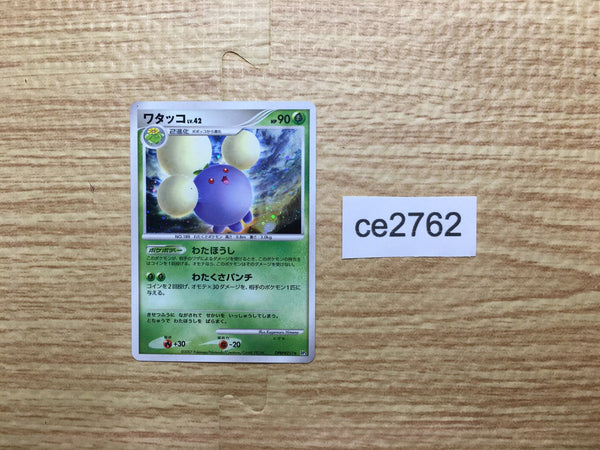 CE2762 Jumpluff - DP3 DPBP#217 Pokemon Card TCG Japan