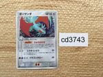 cd3743 Salamence Rare Holo ADV3 046/054 Pokemon Card TCG Japan
