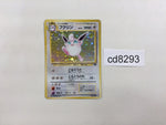 CD8293 Wigglytuff - OP2 40 Pokemon Card TCG Japan