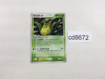CD8672 Victreebel Rare Holo PCG1 017/082 Pokemon Card TCG Japan