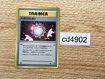 CD4902 Max Revive - OPE2r MaxRevive Pokemon Card TCG Japan