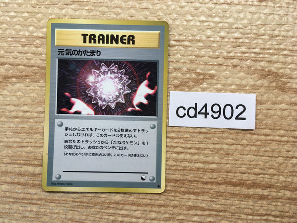 CD4902 Max Revive - OPE2r MaxRevive Pokemon Card TCG Japan