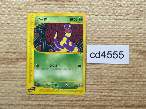 CD4555 Ekans Common e1 004/128 Pokemon Card TCG Japan