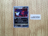 CD9358 Honchkrow x - DP4 Honchkrow Pokemon Card TCG Japan