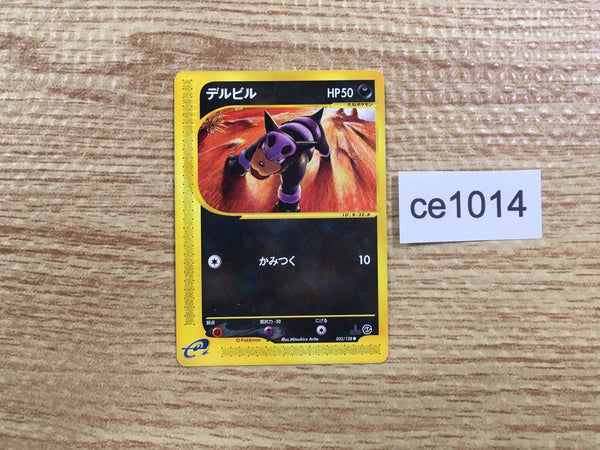 CE1014 Houndour Common e1 032/128 Pokemon Card TCG Japan