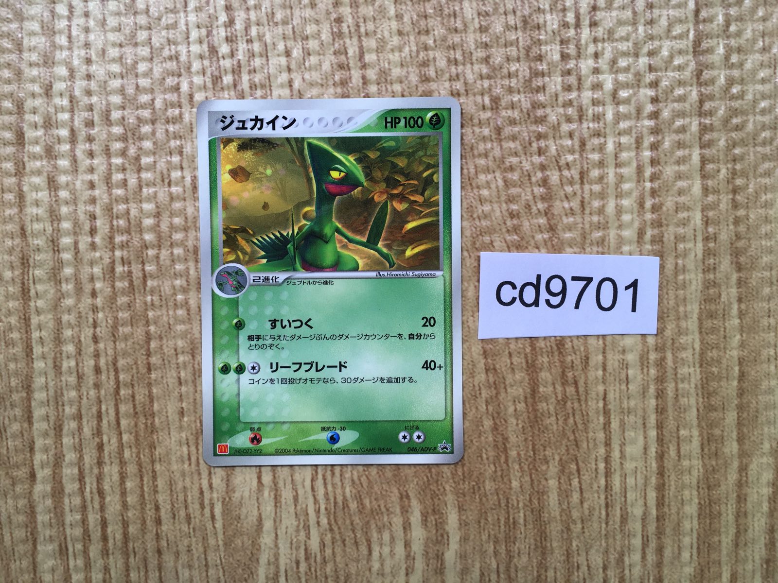 Pokemon Card ADV – J4U.co.jp