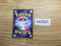 CE2321 Lady TR SM11a 063/064 Pokemon Card TCG Japan