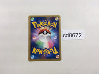 CD8672 Victreebel Rare Holo PCG1 017/082 Pokemon Card TCG Japan