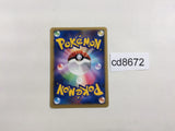 CD8672 Victreebel Rare Holo PCG1 017/082 Pokemon Card TCG Japan